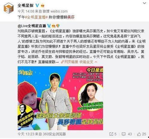 娱乐圈爆料多少钱,百万级资金背后的秘密揭露 第3张 娱乐圈爆料多少钱,百万级资金背后的秘密揭露 第3张